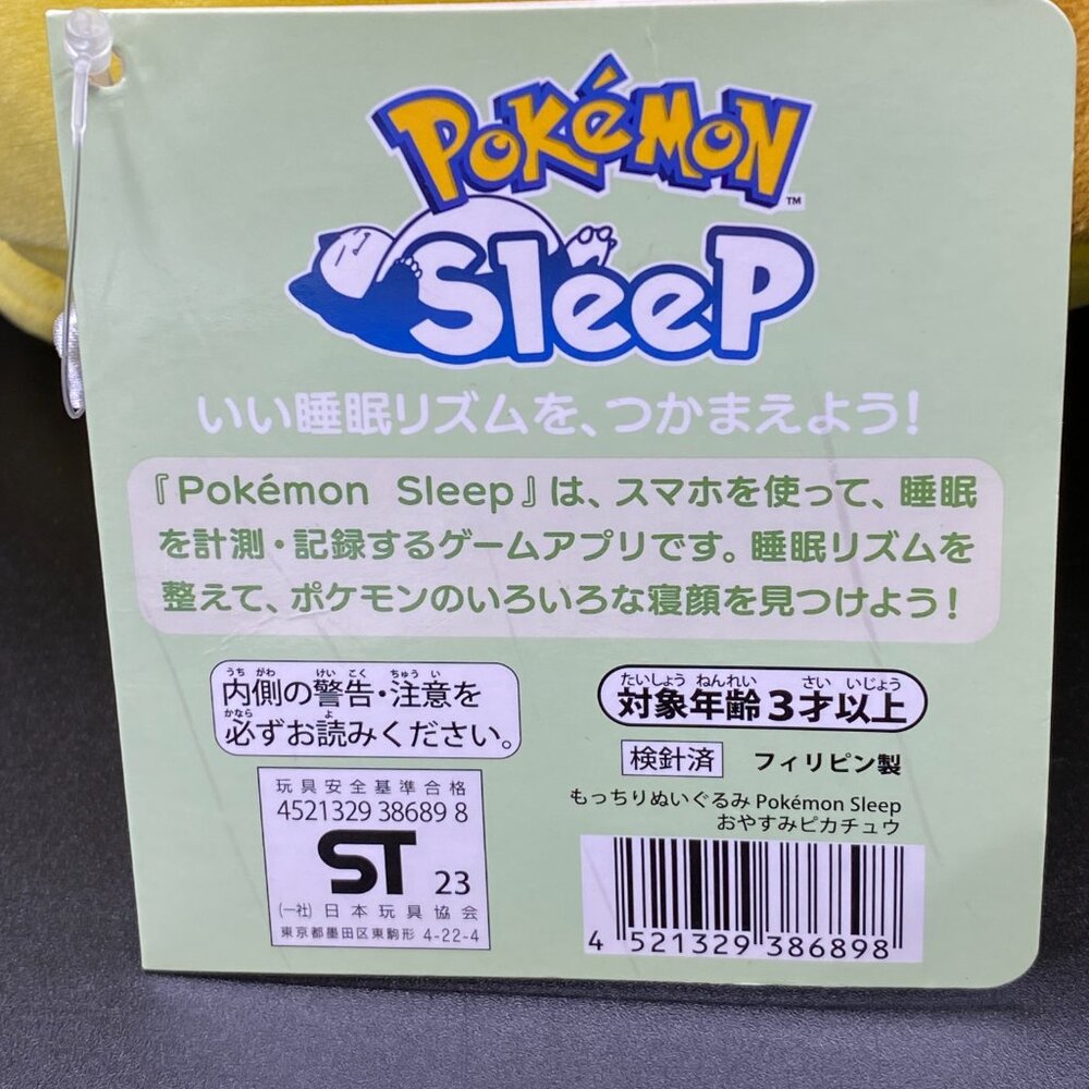 Pokémon Center Japan Sleep Goodnight Pikachu Plush Doll Limited Edition NWT - Picture 8 of 13